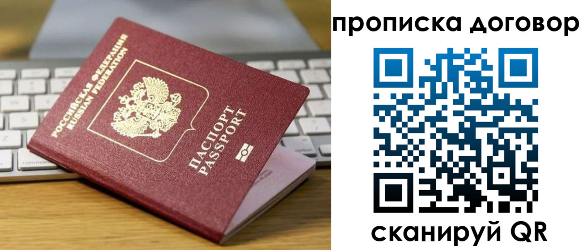прописка в Плавске