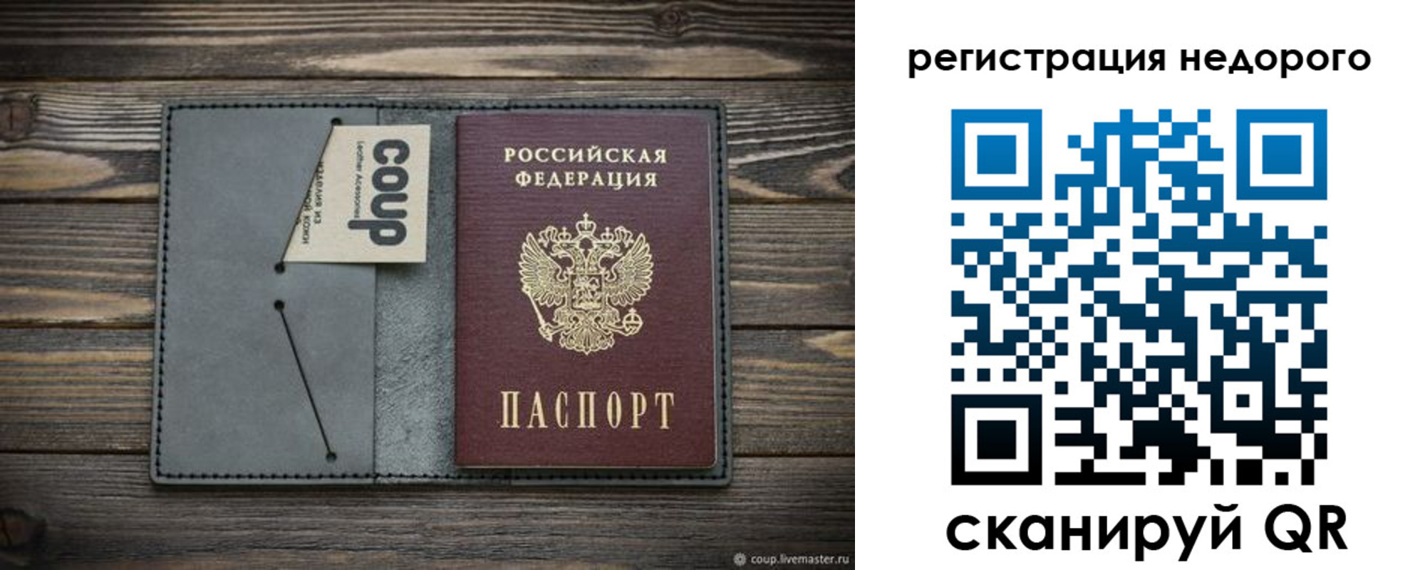 прописка в квартире в Плавске