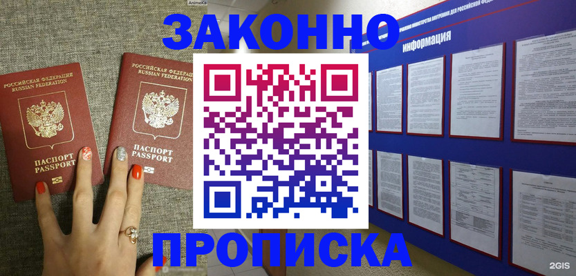 найти адрес прописки в Плавске