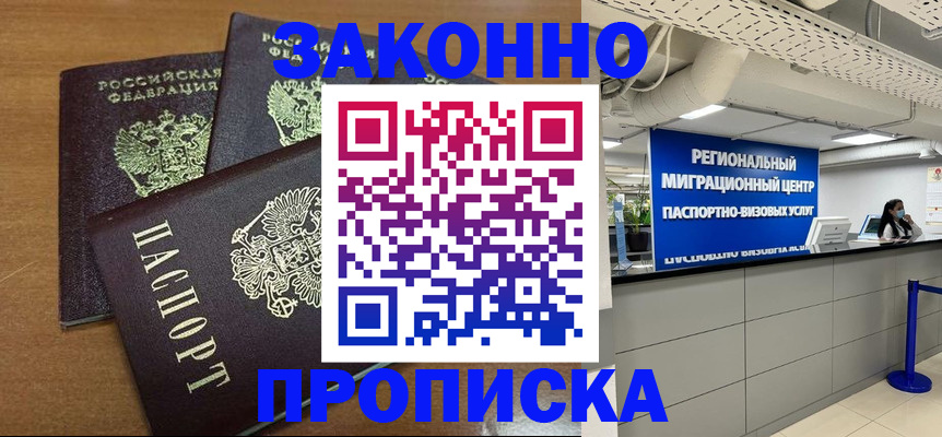 временная регистрация гарантия в Плавске