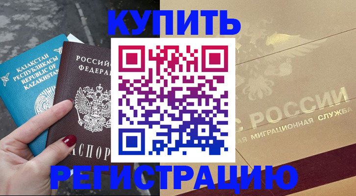 временная регистрация госуслуги в Плавске