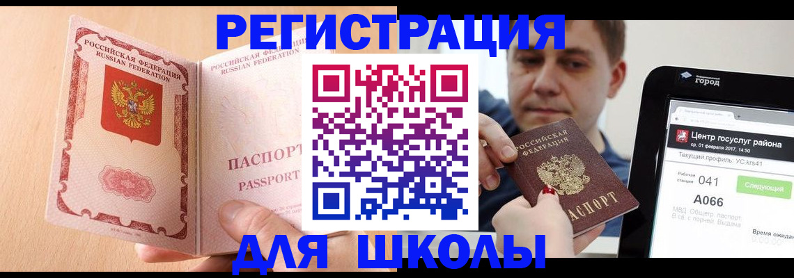 прописка регистрация в Плавске