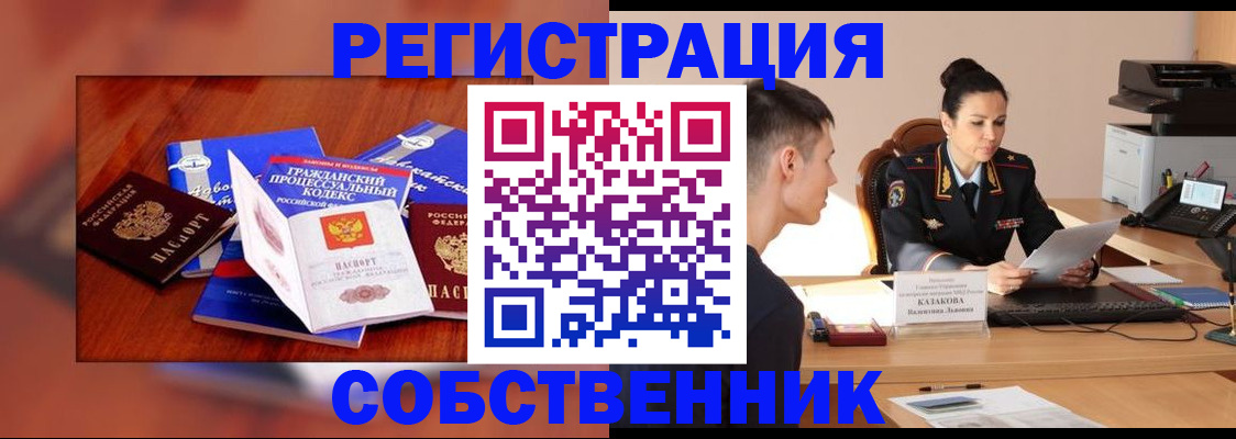 временная регистрация поиск в Плавске